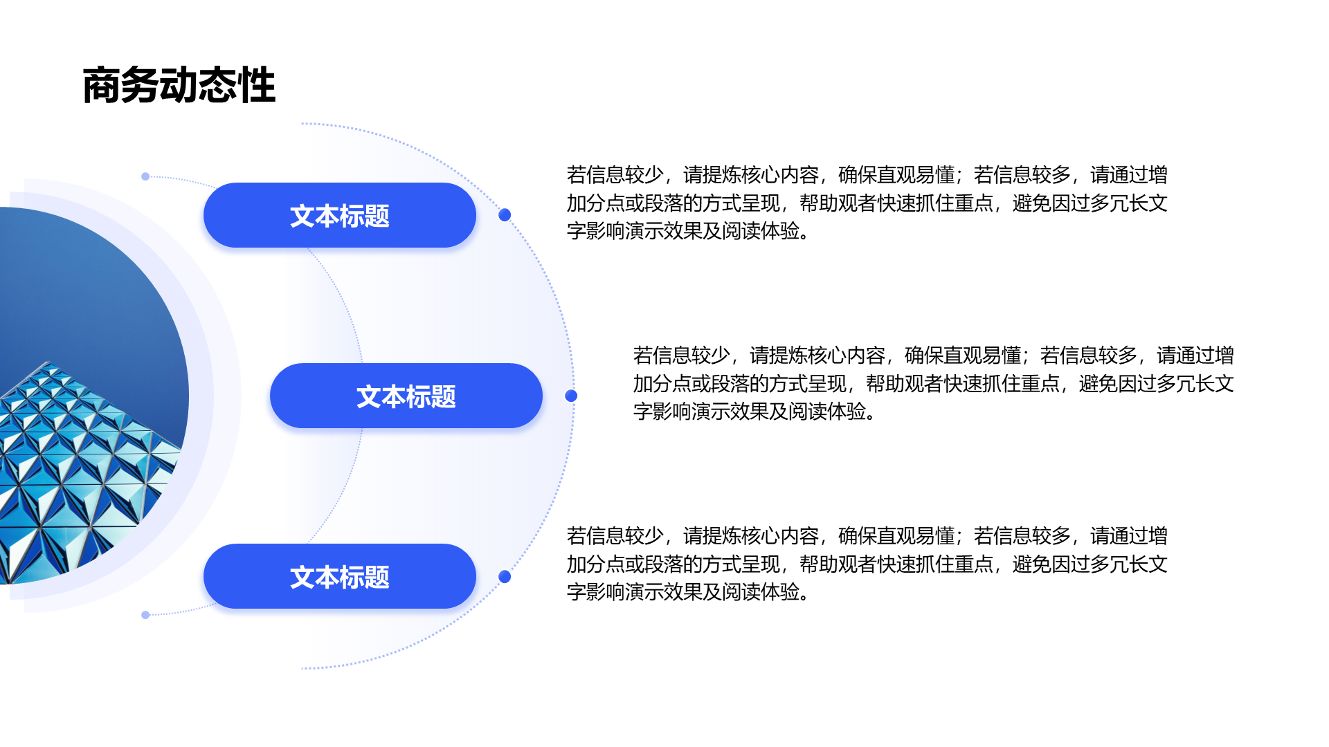 创意风动画PPT列表