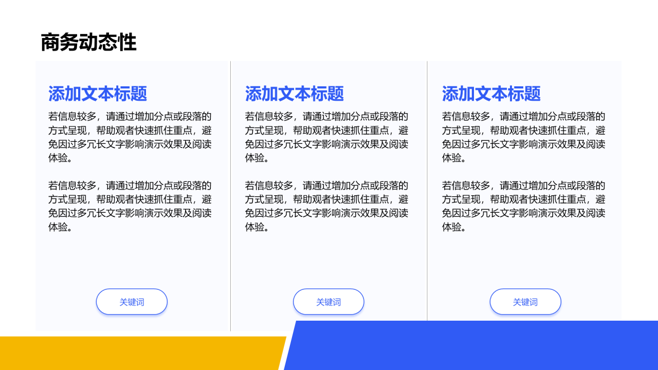 创意风动画PPT列表