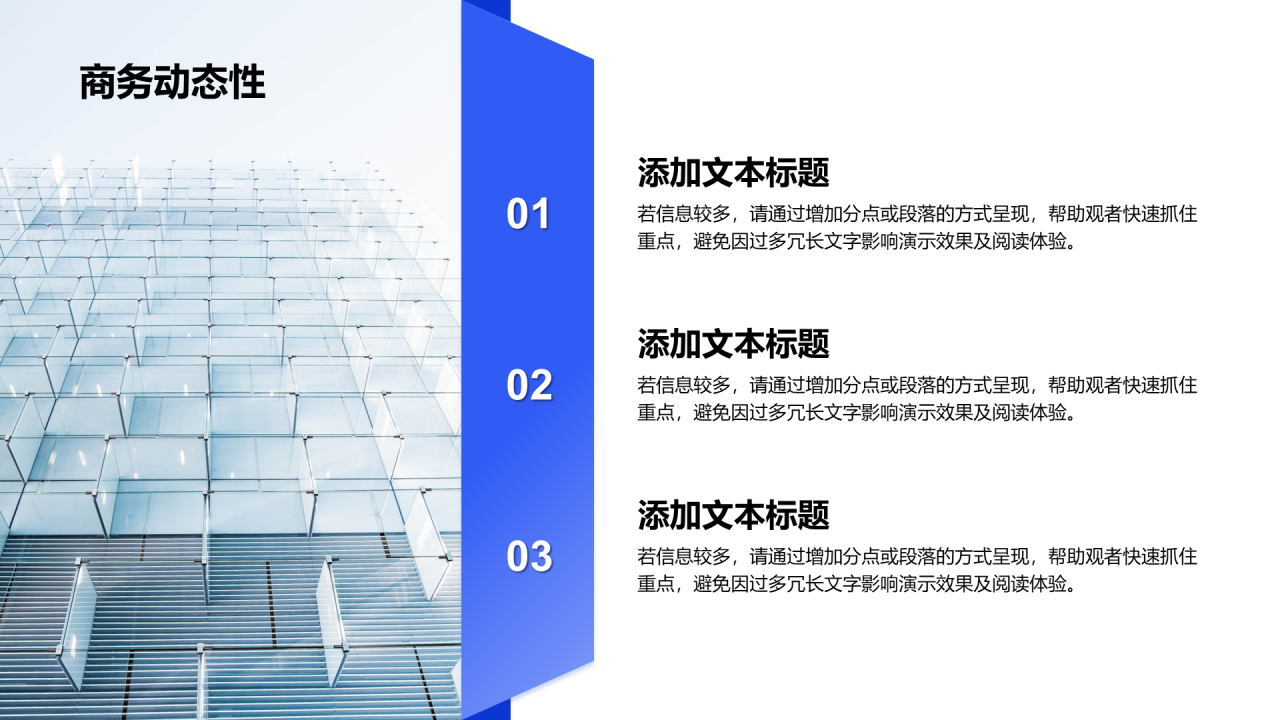 创意风动画PPT列表