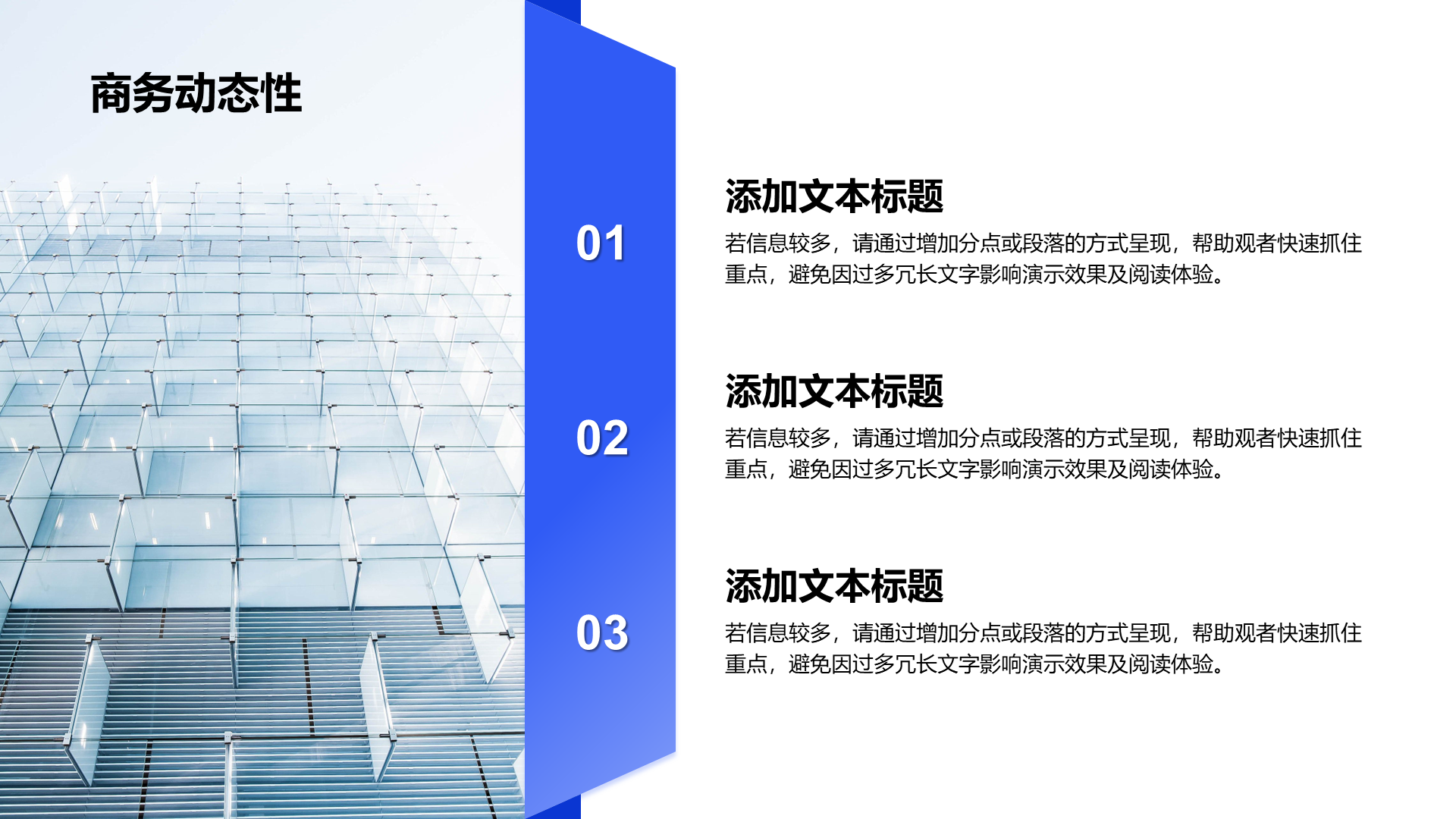 创意风动画PPT列表