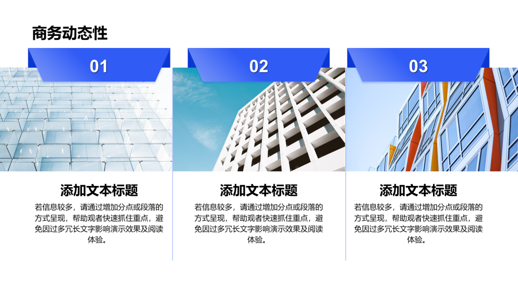 创意风动画PPT列表