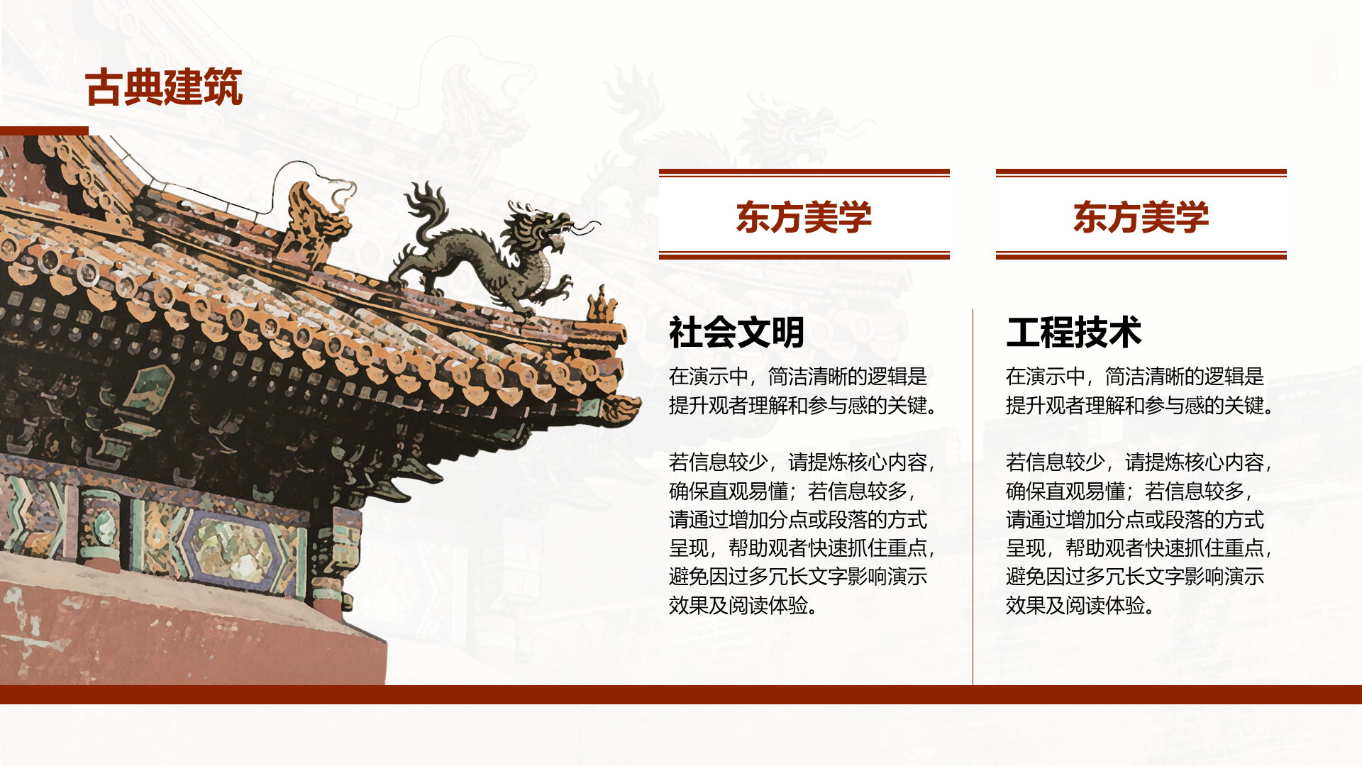 创意风古典PPT列表