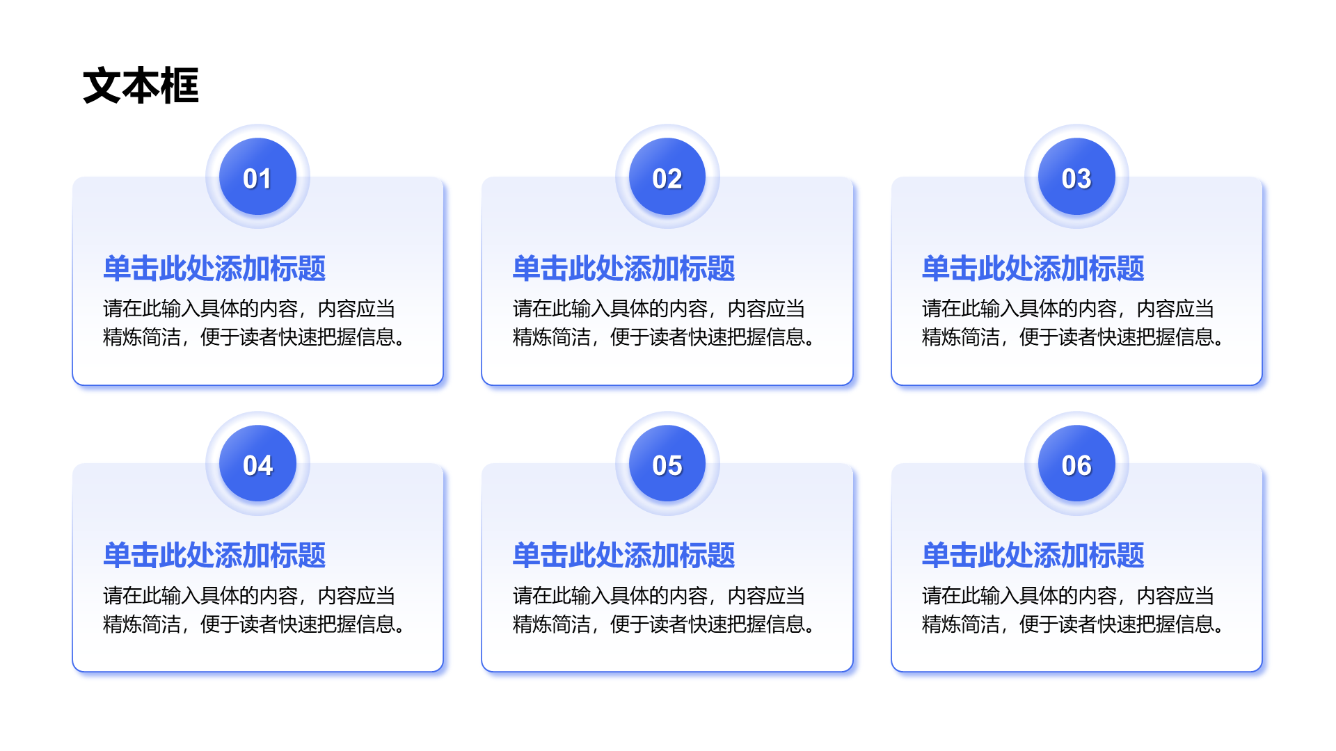 创意风文本框PPT矩阵
