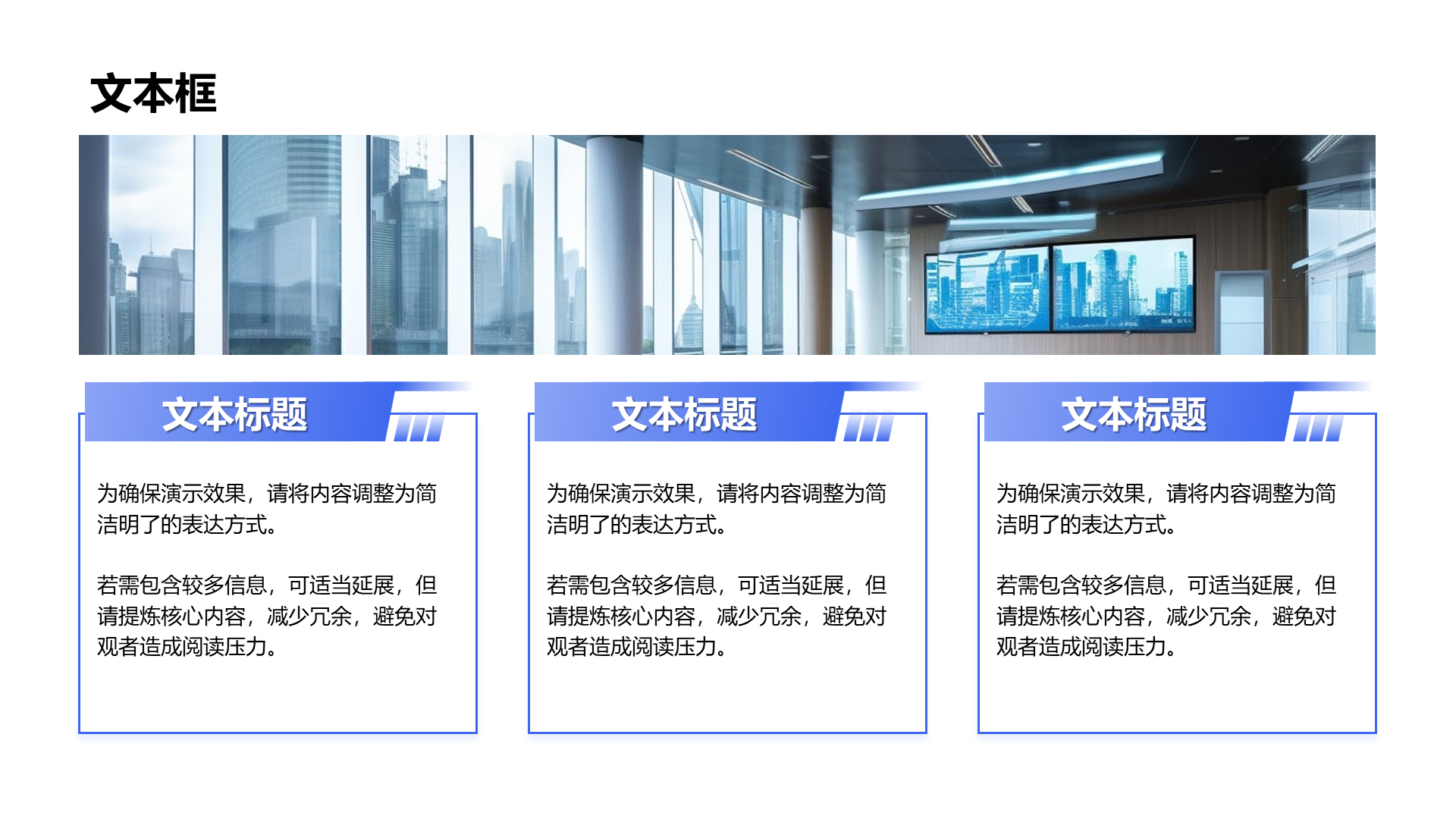 创意风文本框PPT列表