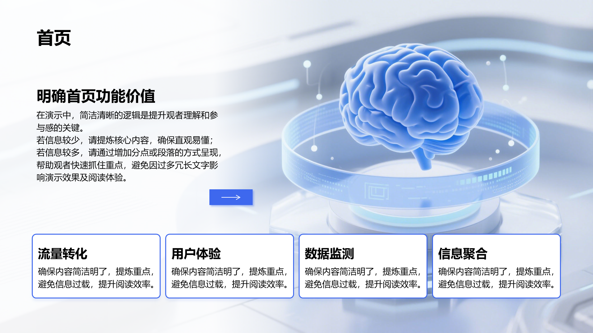 创意风首页PPT列表