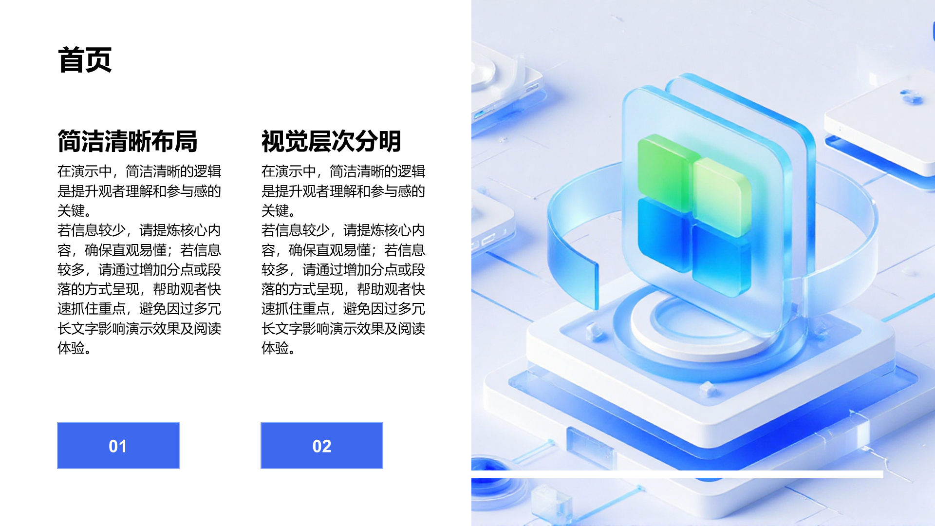 创意风首页PPT列表