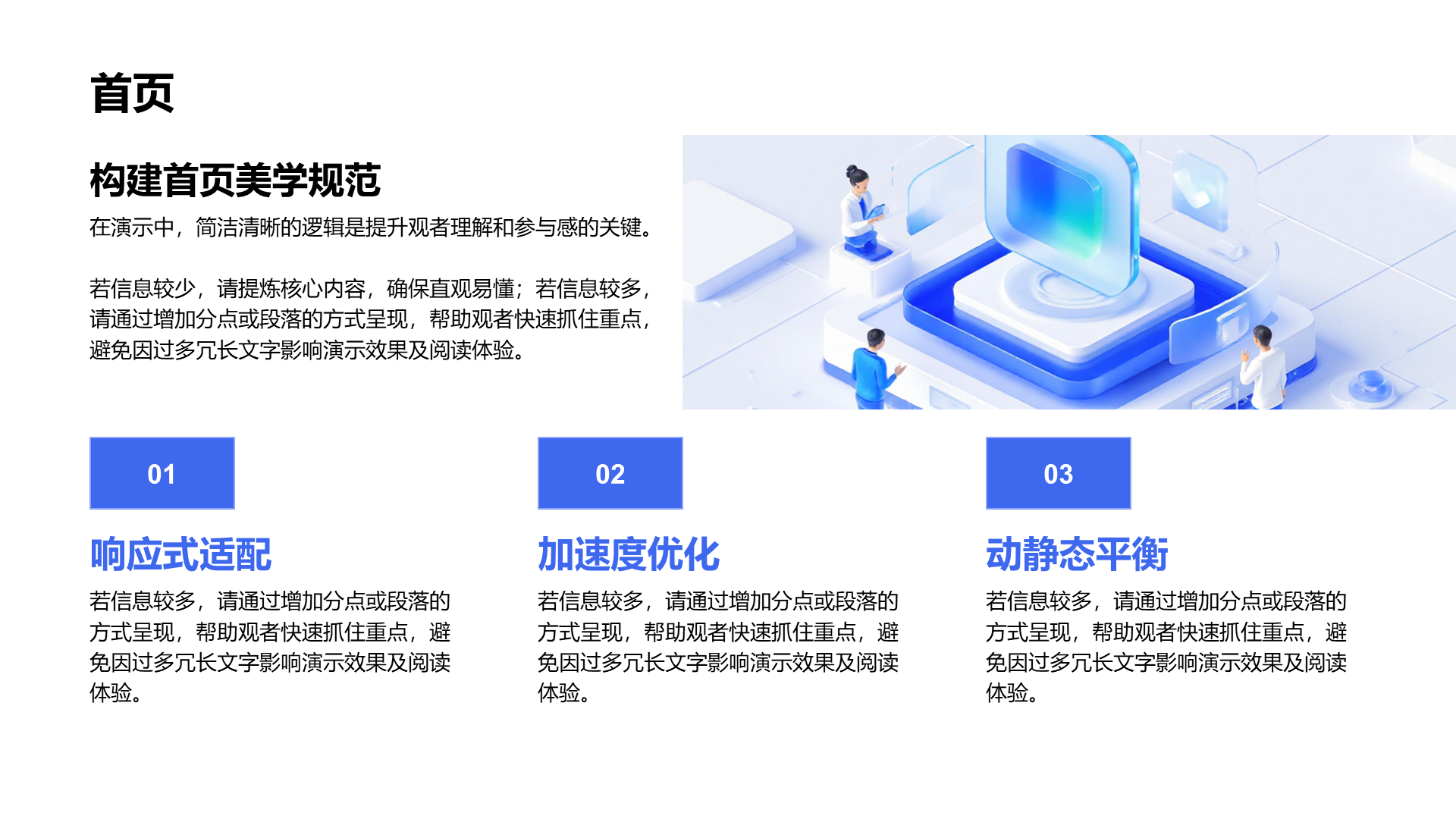 创意风首页PPT列表