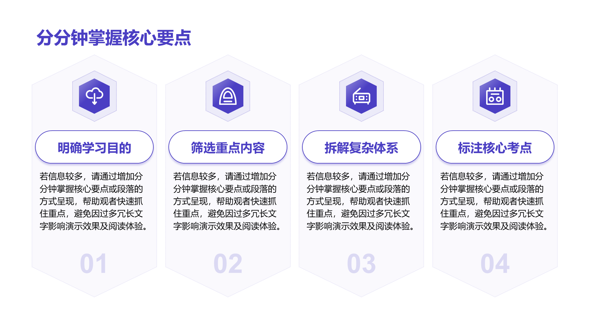 创意风分点PPT列表