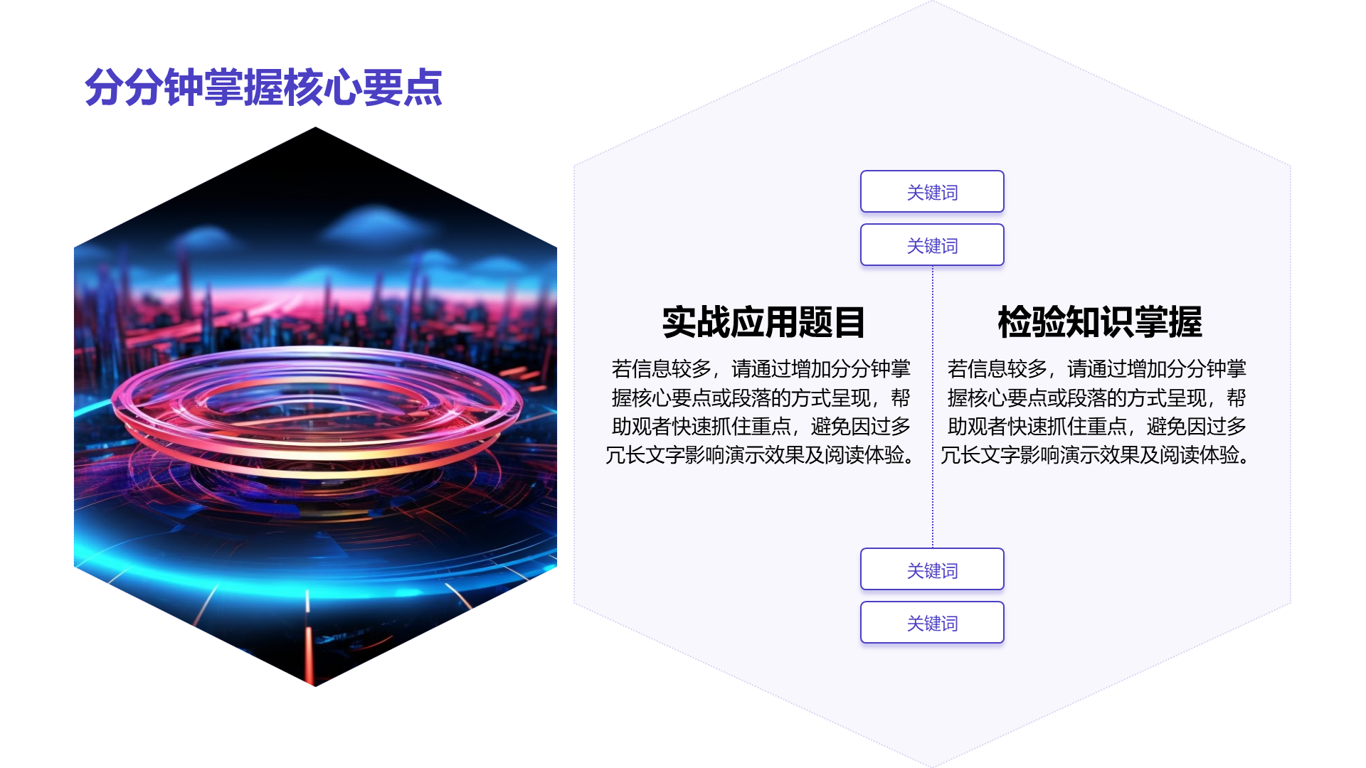 创意风分点PPT列表