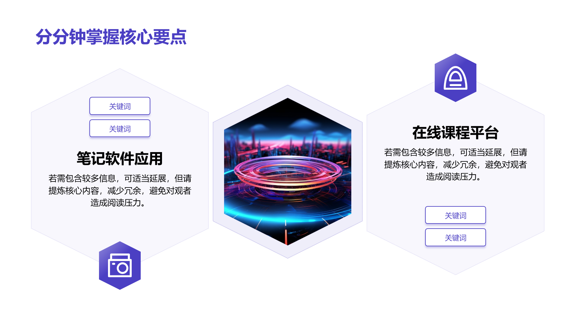 创意风分点PPT列表