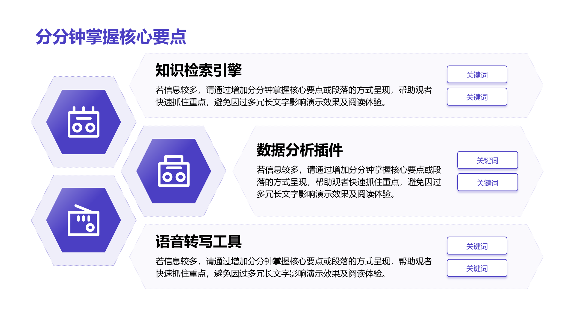 创意风分点PPT列表