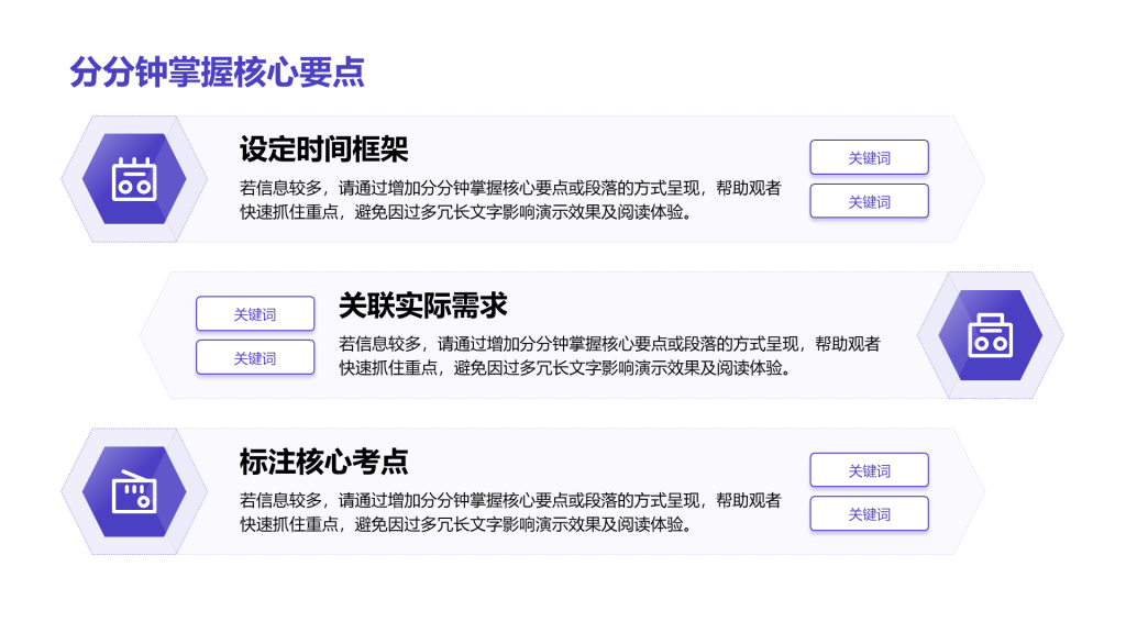 创意风分点PPT列表