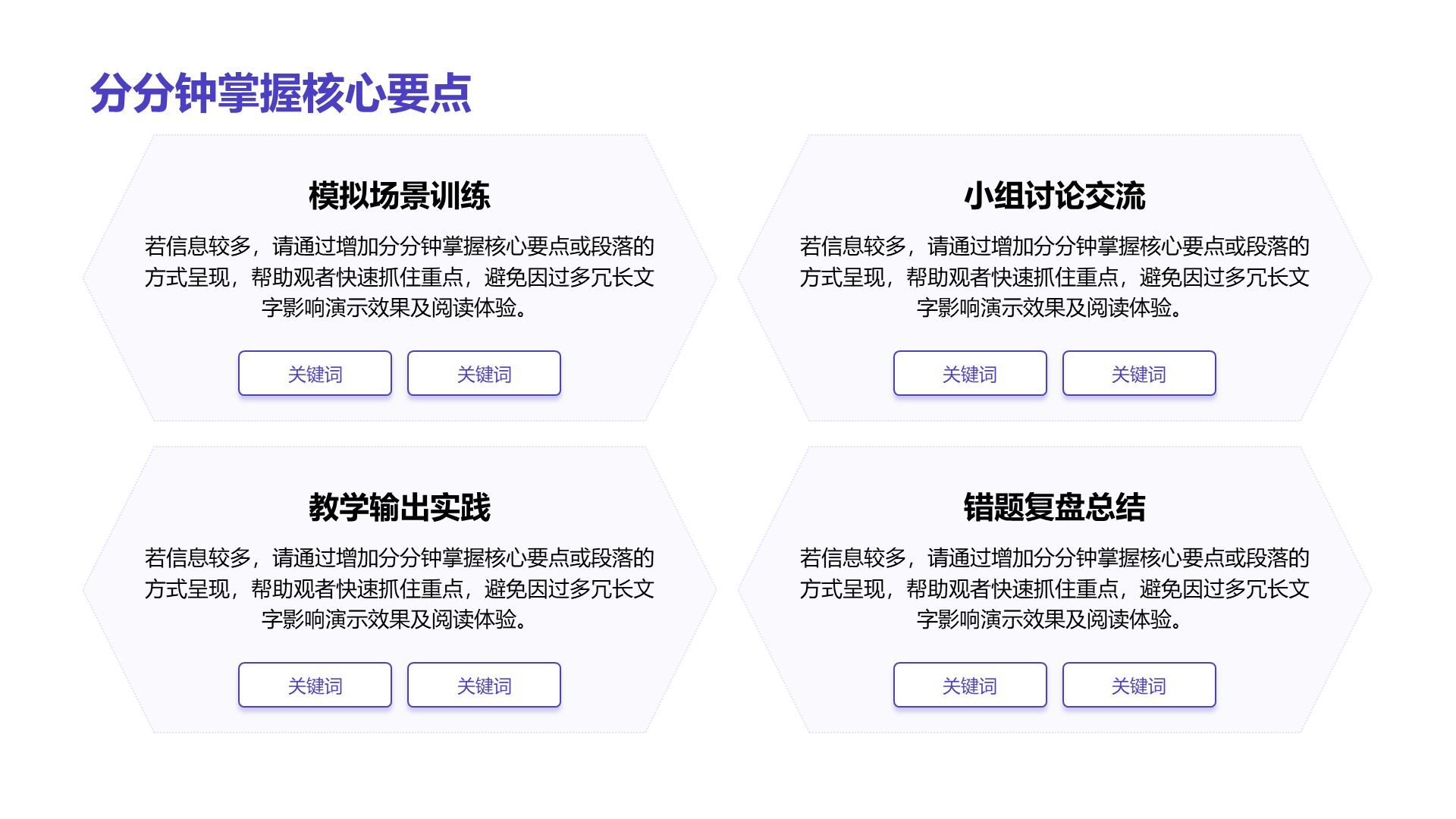 创意风分点PPT列表