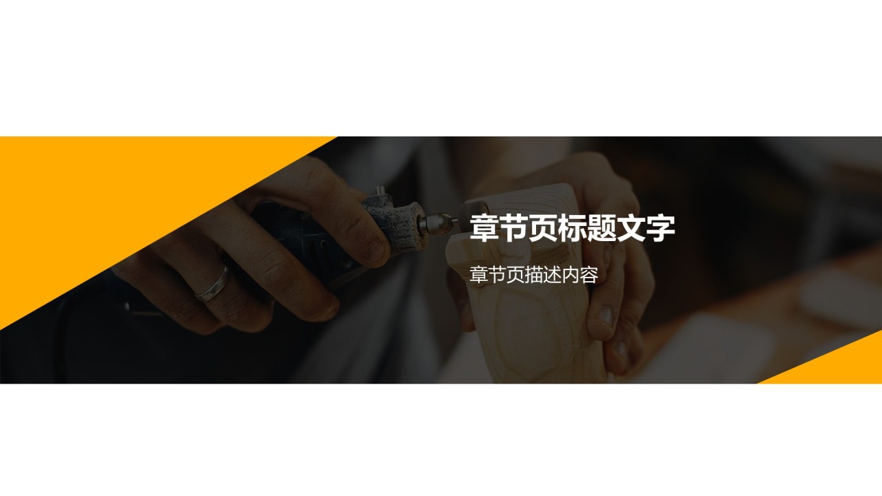 黄色商务工作总结PPT主题