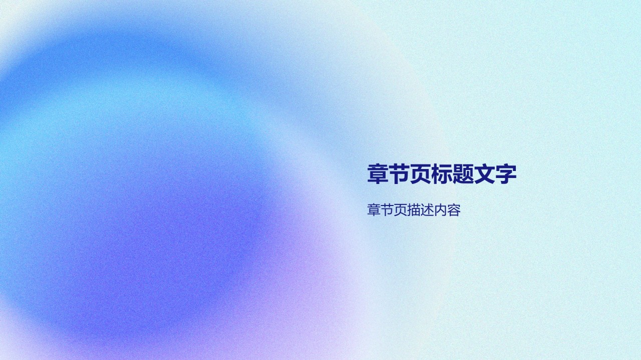 紫色简约广告影视媒体文化传播PPT