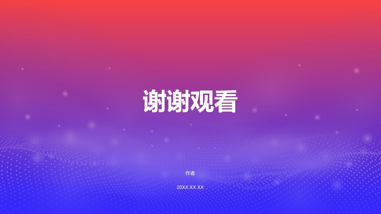 红色简约工作总结PPT主题