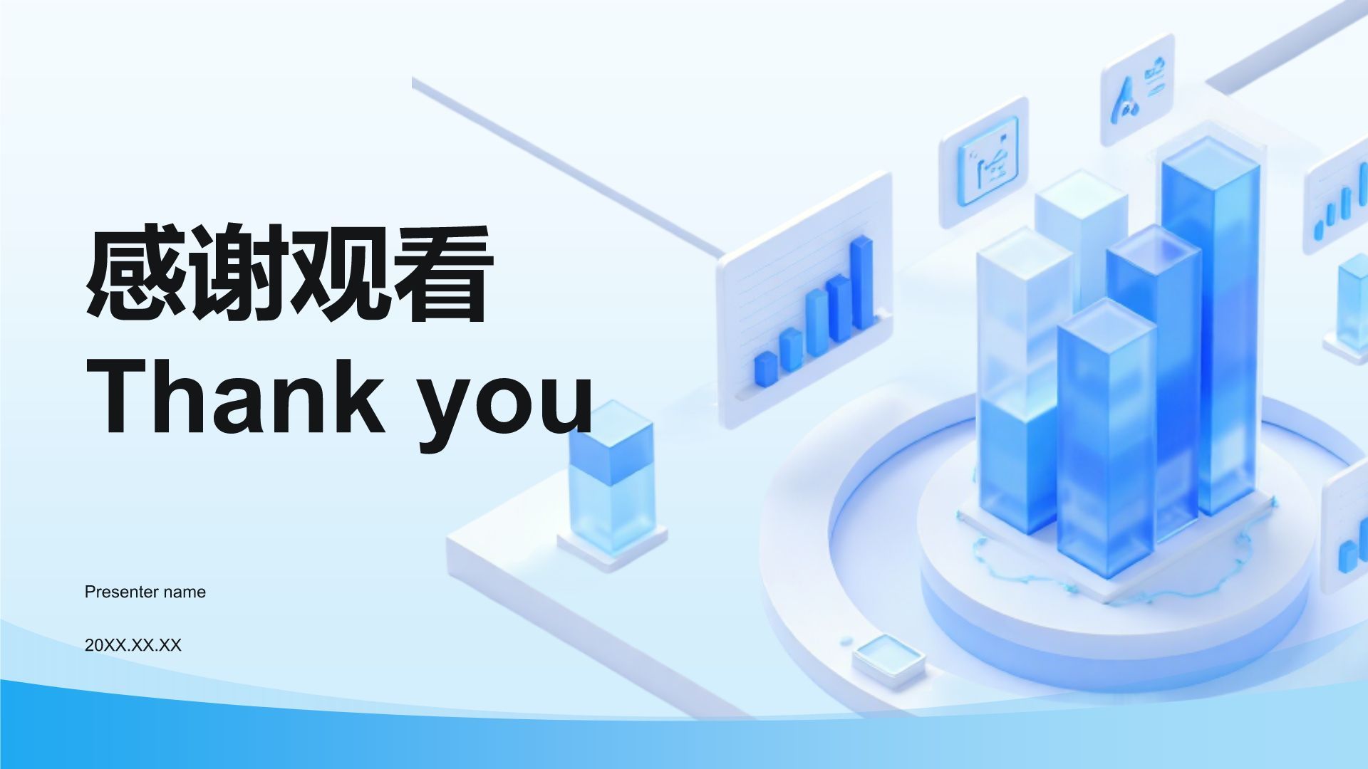 蓝色3D风年中总结与下半年规划PPT模板