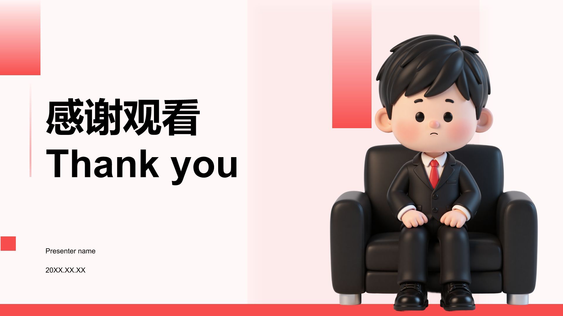 红色3D风岗位竞聘自我介绍PPT模板