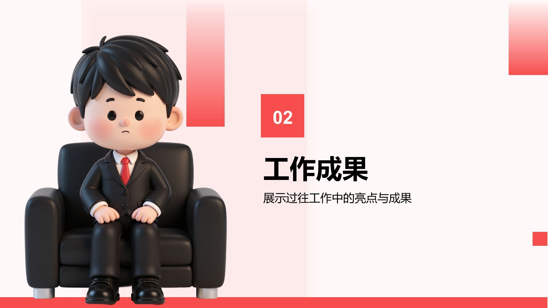 红色3D风岗位竞聘自我介绍PPT模板