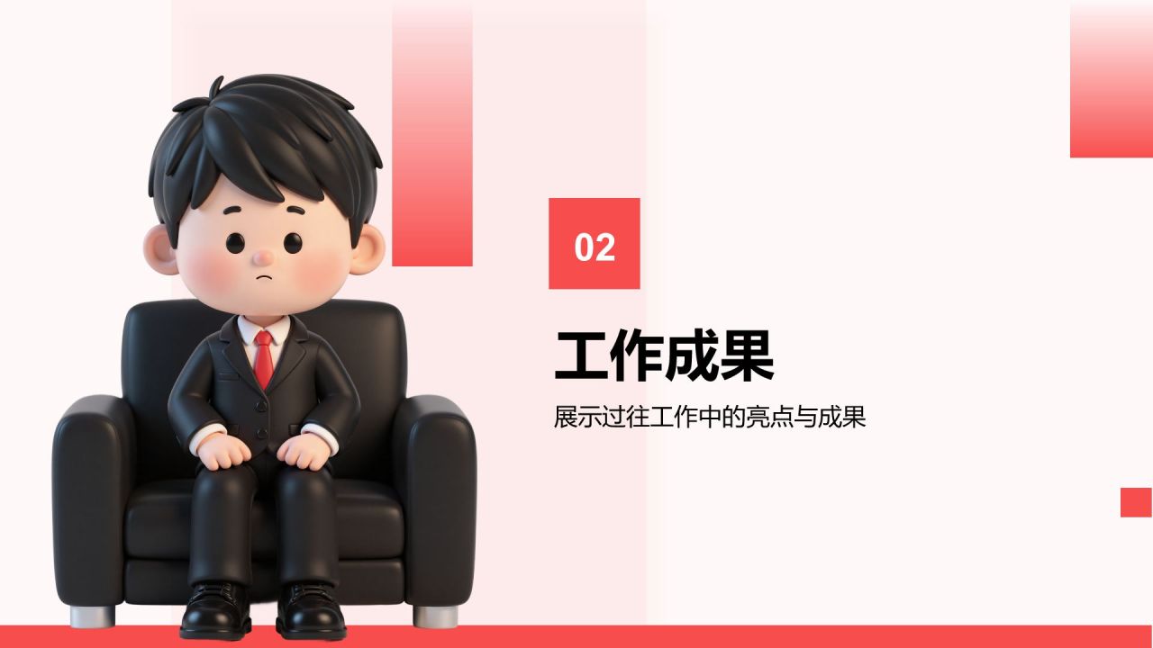红色3D风岗位竞聘自我介绍PPT模板