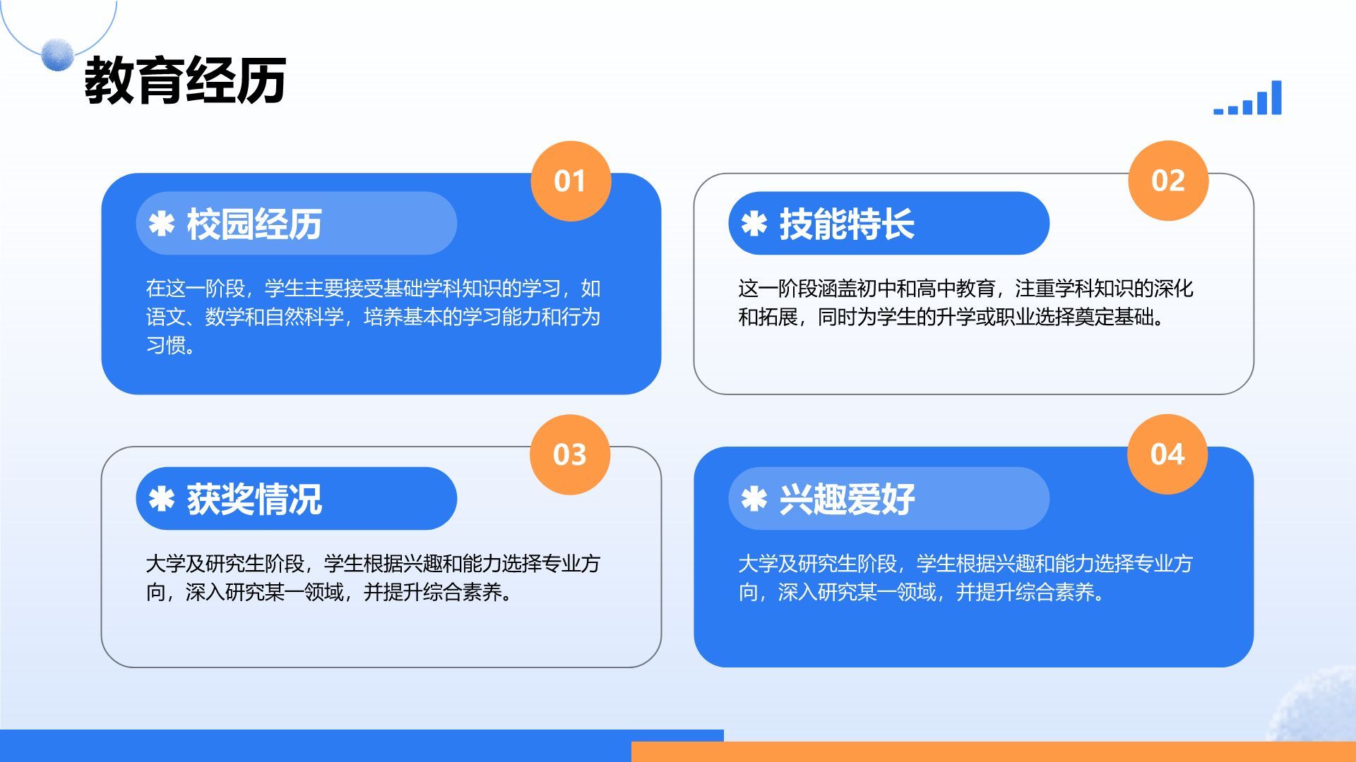 蓝色3D风竞聘演讲自我介绍PPTPPT模板
