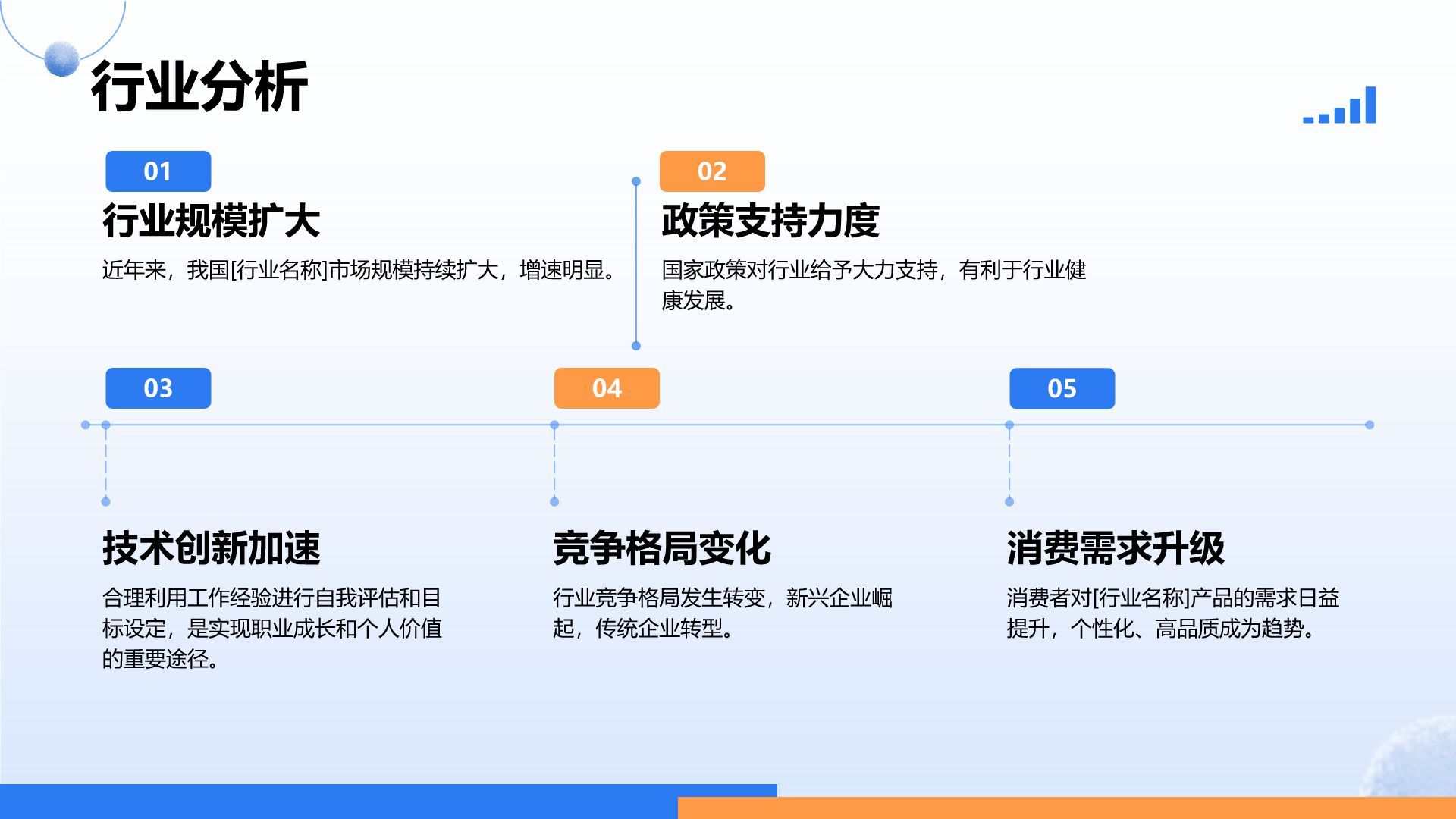 蓝色3D风竞聘演讲自我介绍PPTPPT模板