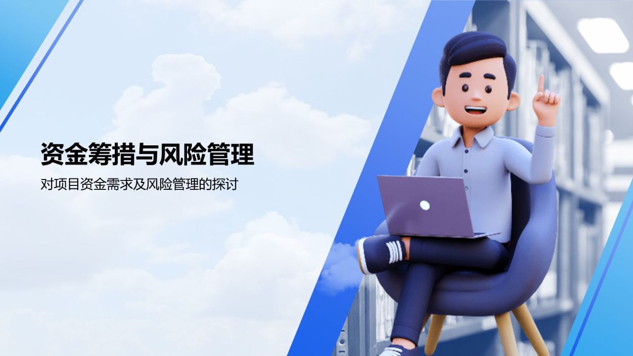 蓝色3D风大学生创新创业展示PPT模板