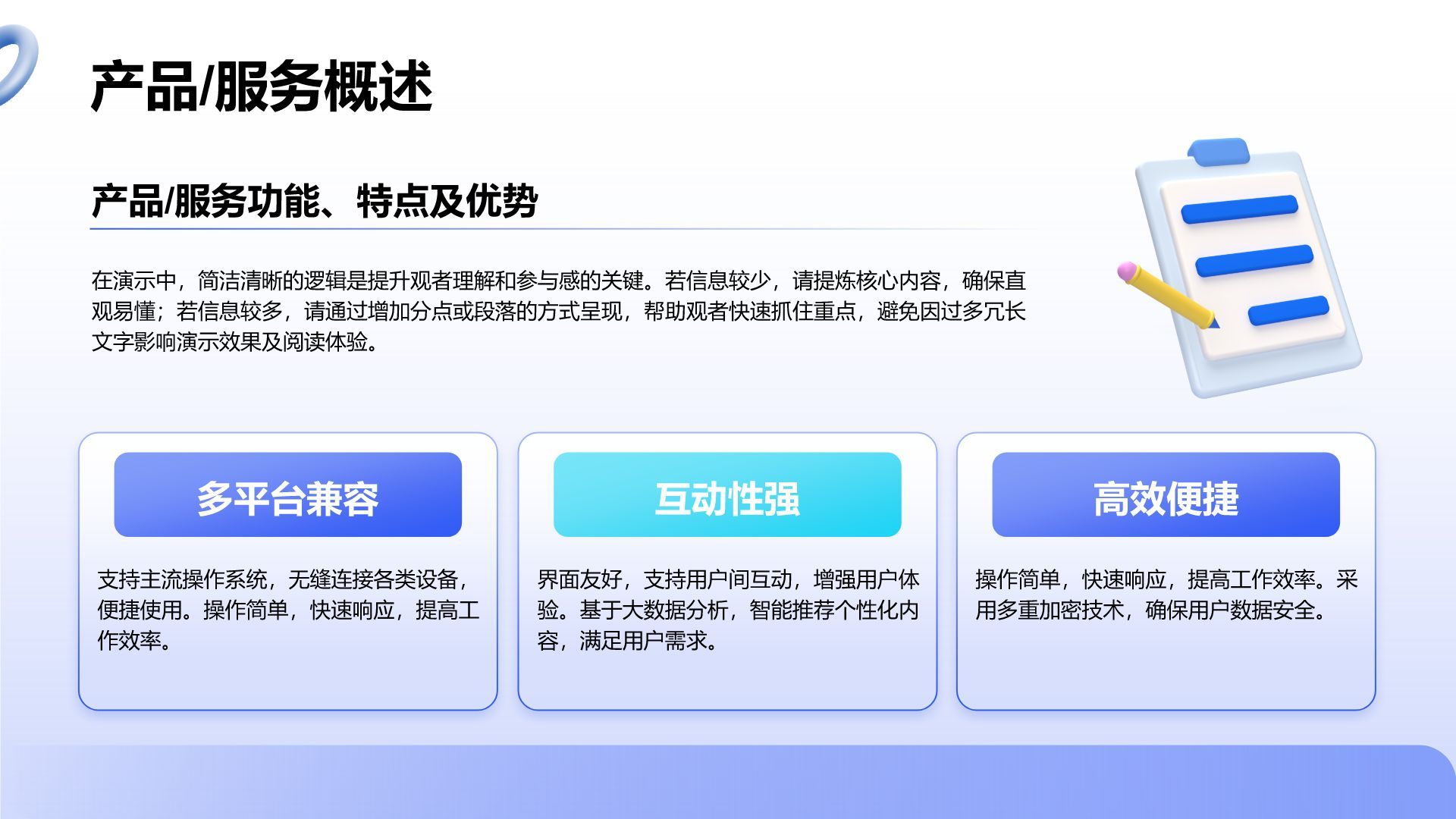 蓝色3D风创业计划书展示模板PPT模板