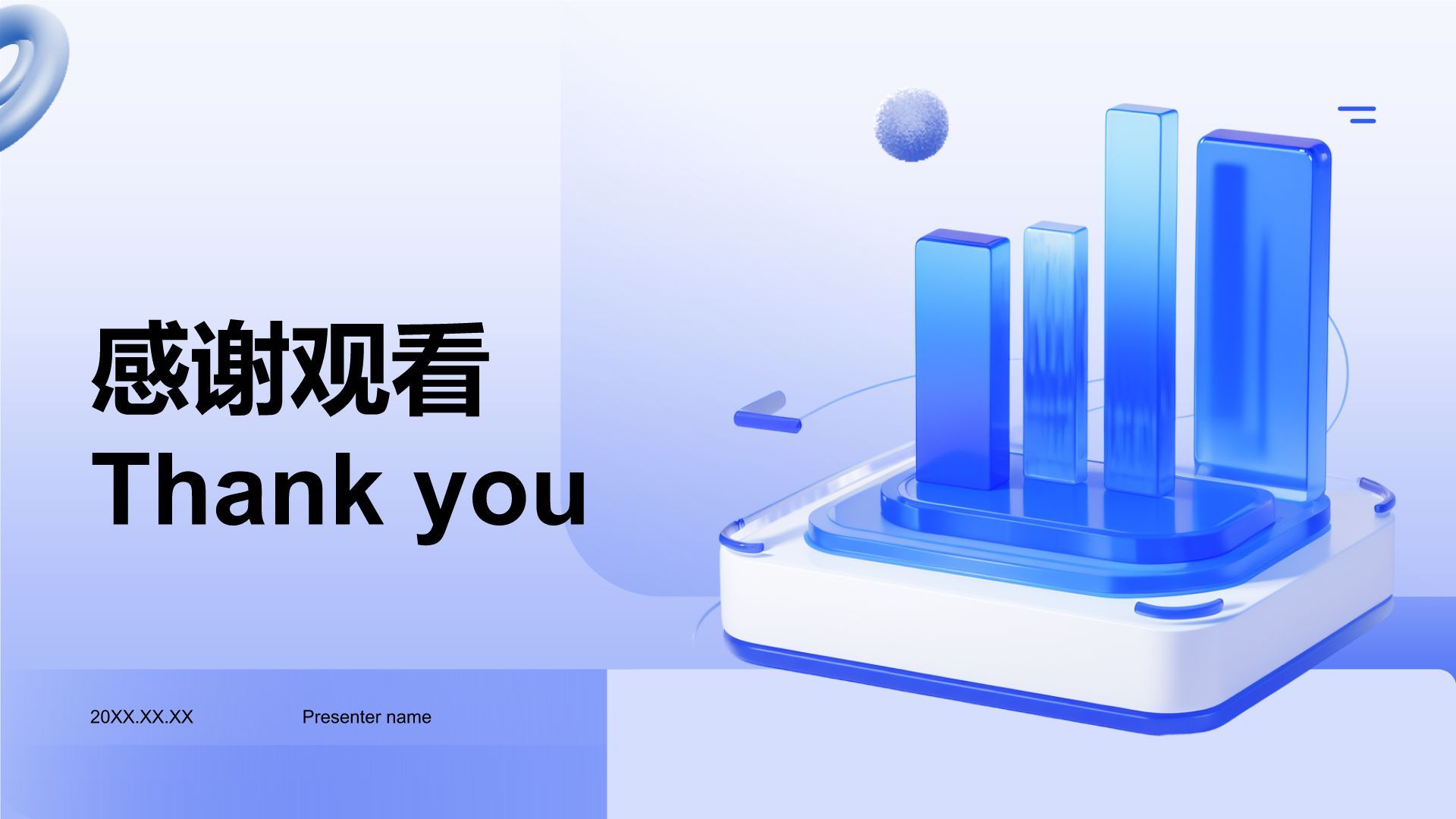 蓝色3D风创业计划书展示模板PPT模板