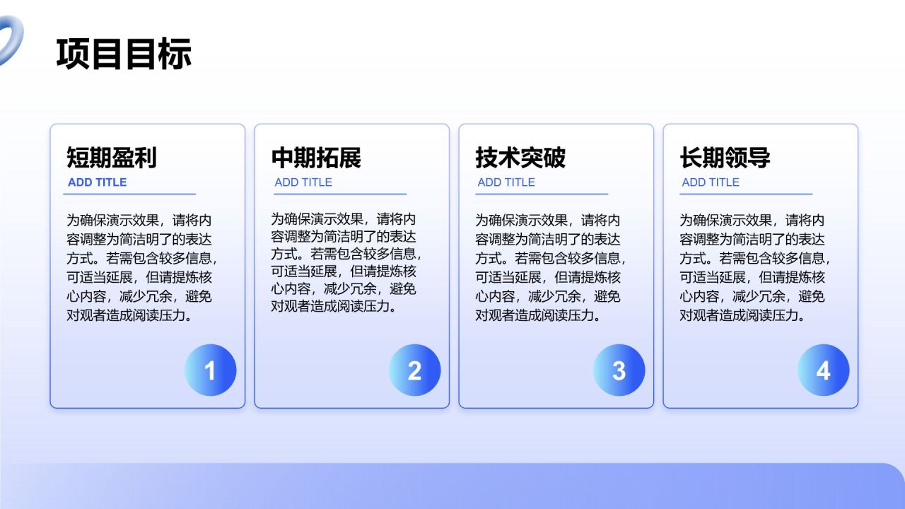 蓝色3D风创业计划书展示模板PPT模板