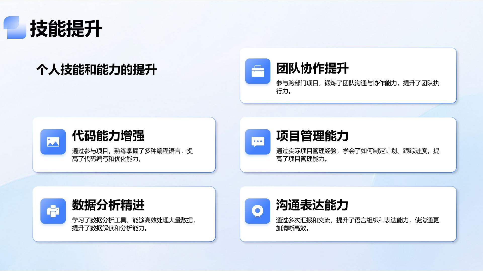 蓝色3D风年中任务完成情况汇报PPT模板
