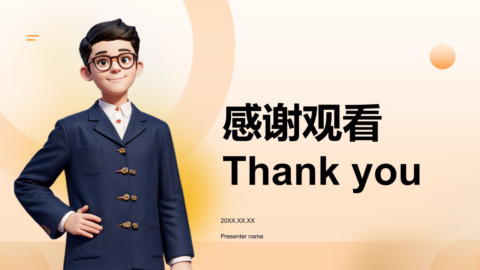 橙色3D风创新创业竞赛汇报PPT模板