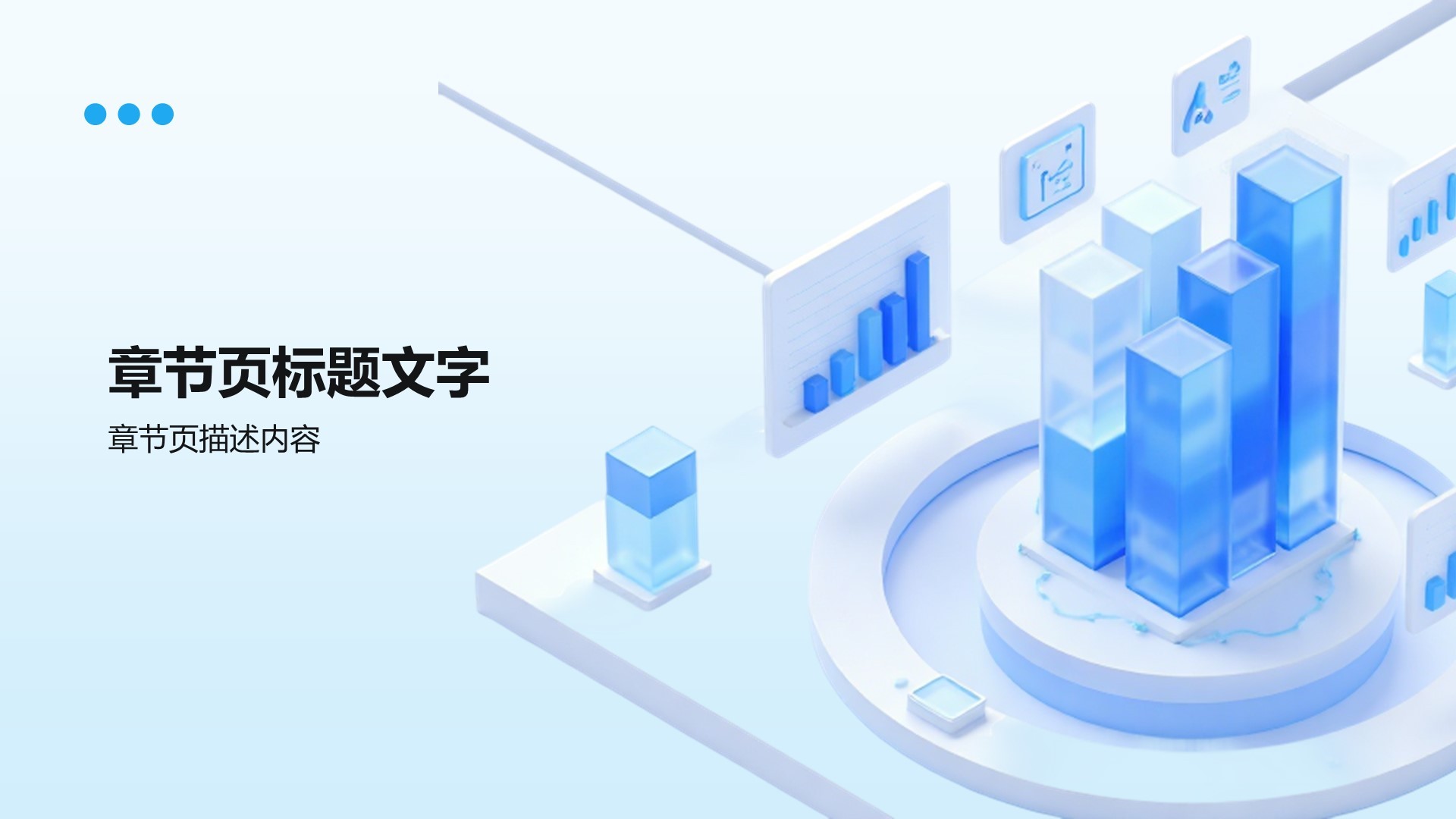年中总结与下半年规划PPT主题