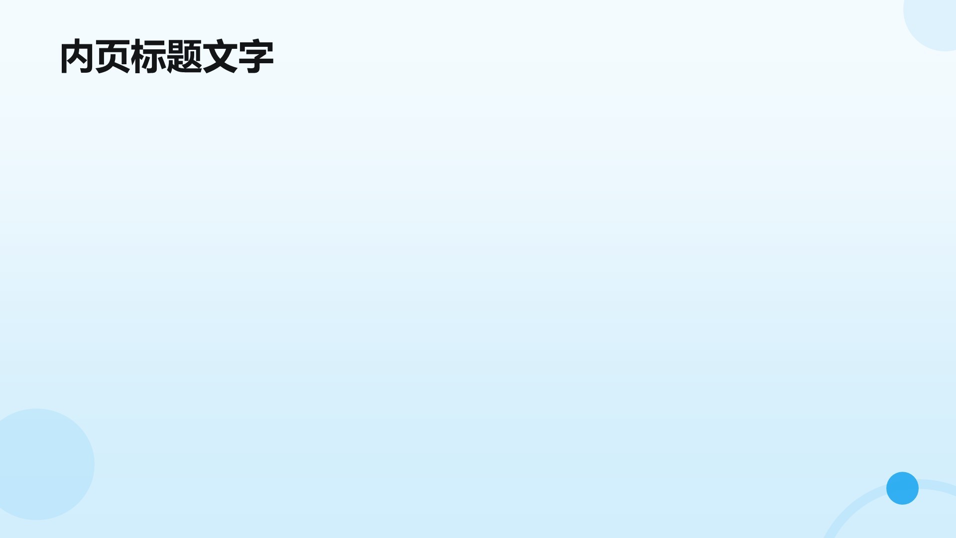 年中总结与下半年规划PPT主题