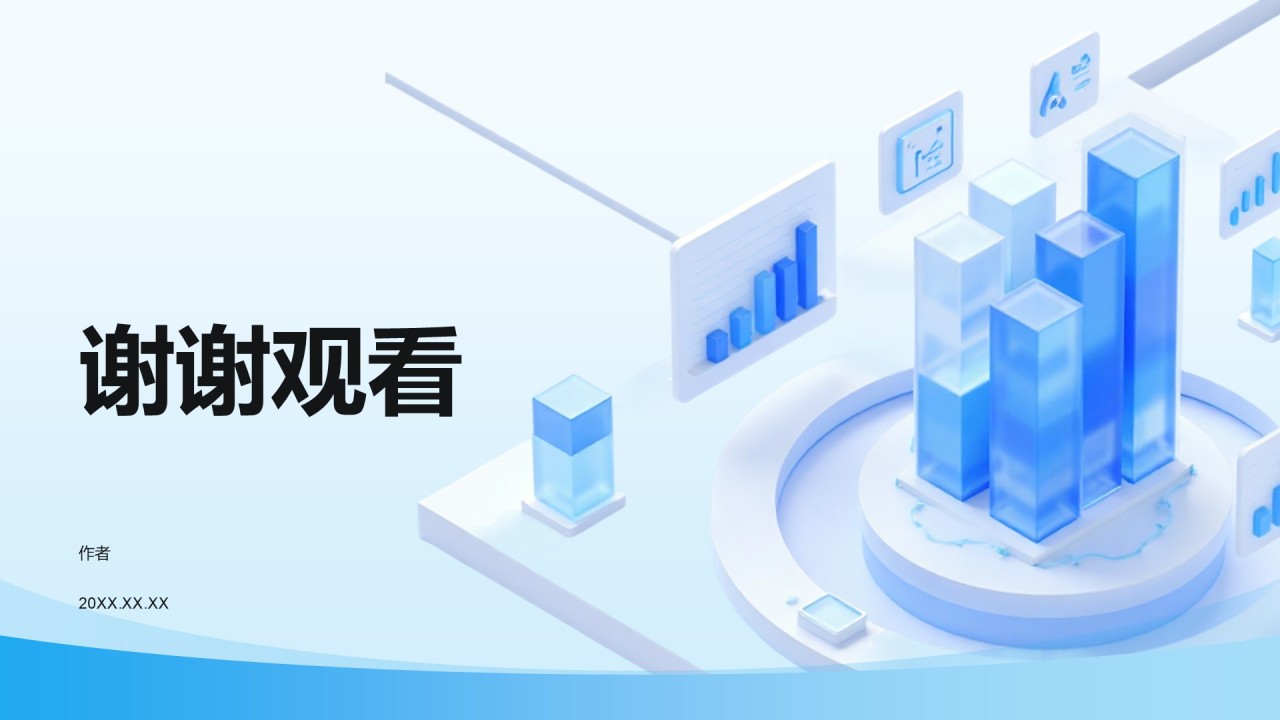 年中总结与下半年规划PPT主题