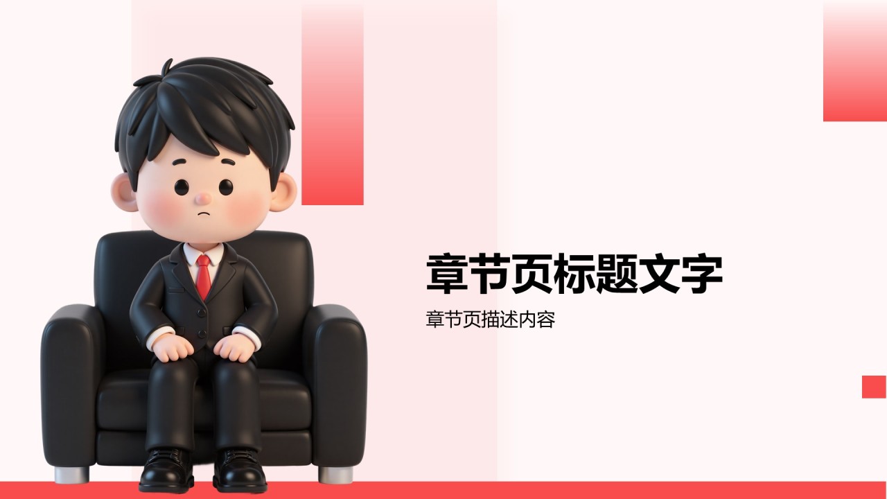 岗位竞聘自我介绍PPT主题