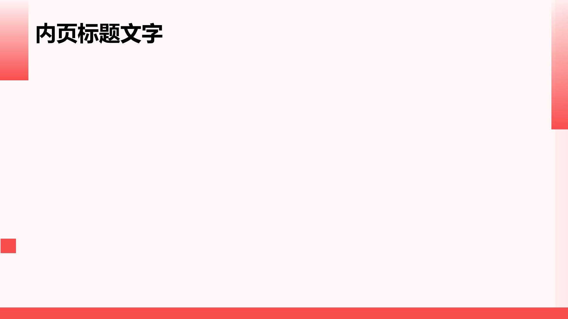 岗位竞聘自我介绍PPT主题