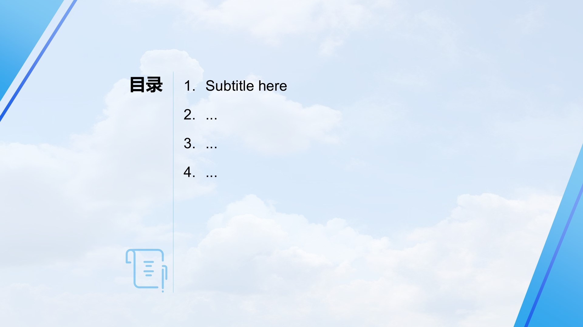 大学生创新创业展示PPT主题