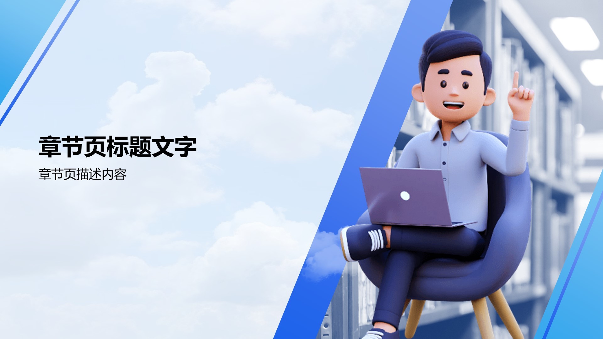 大学生创新创业展示PPT主题