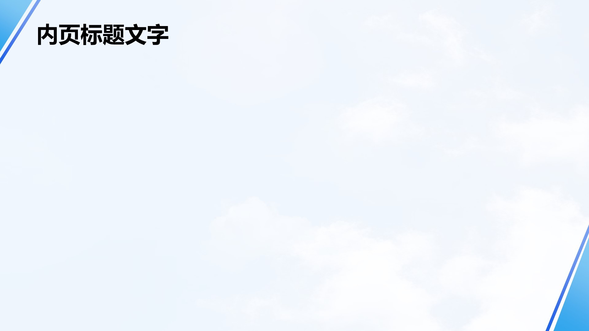 大学生创新创业展示PPT主题
