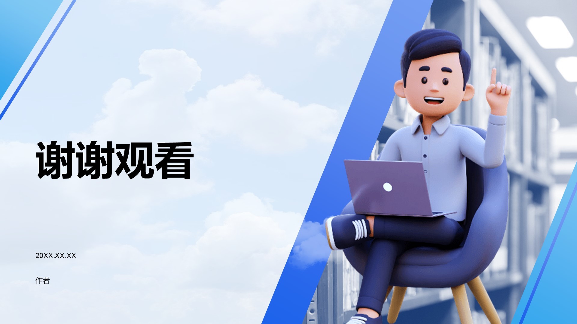 大学生创新创业展示PPT主题