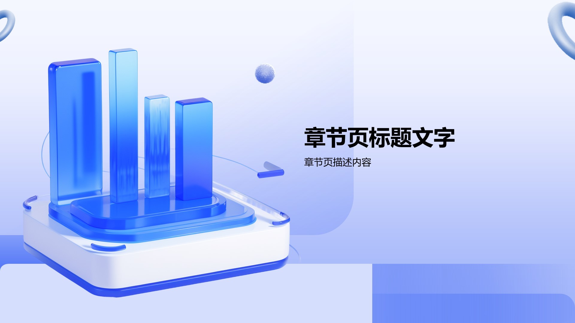 创业计划书展示模板PPT主题