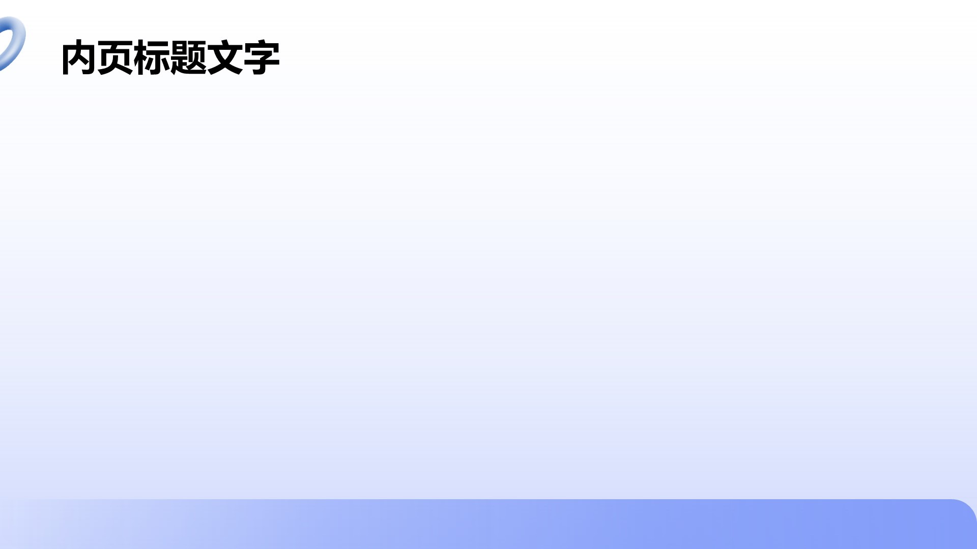 创业计划书展示模板PPT主题