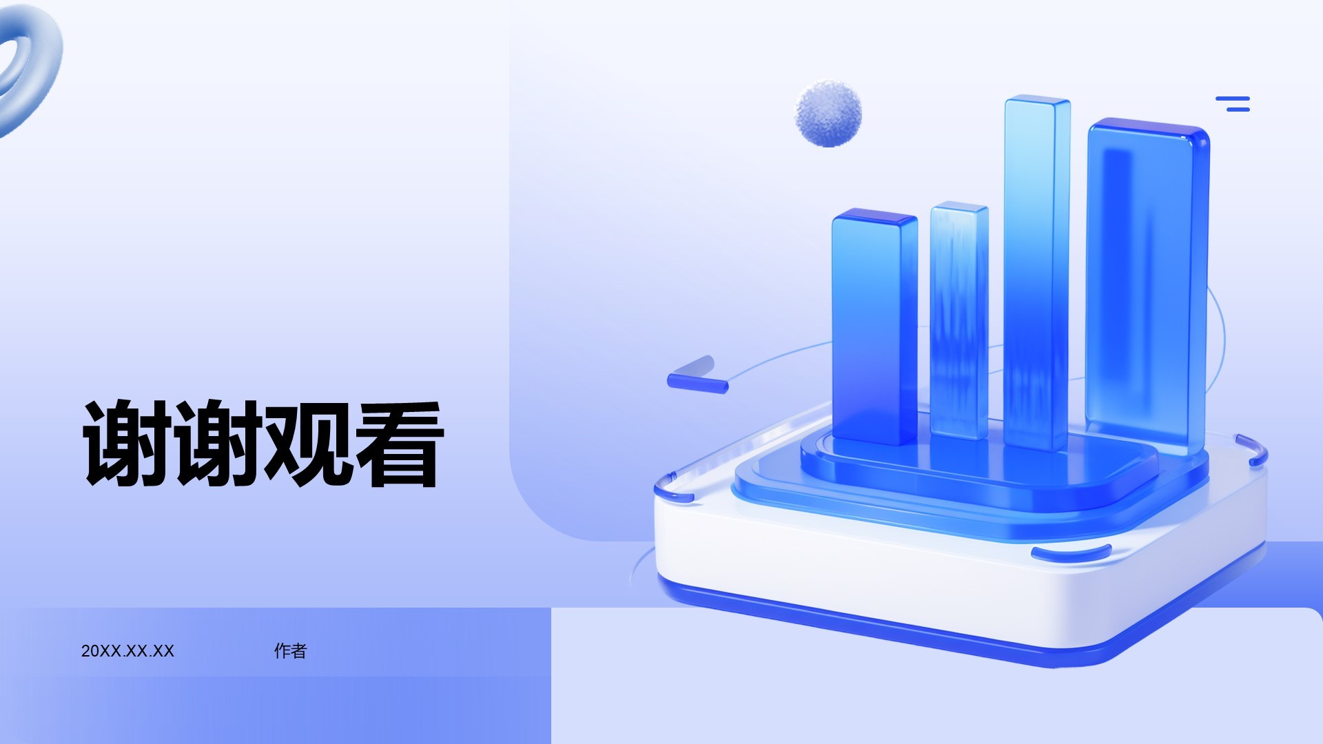 创业计划书展示模板PPT主题