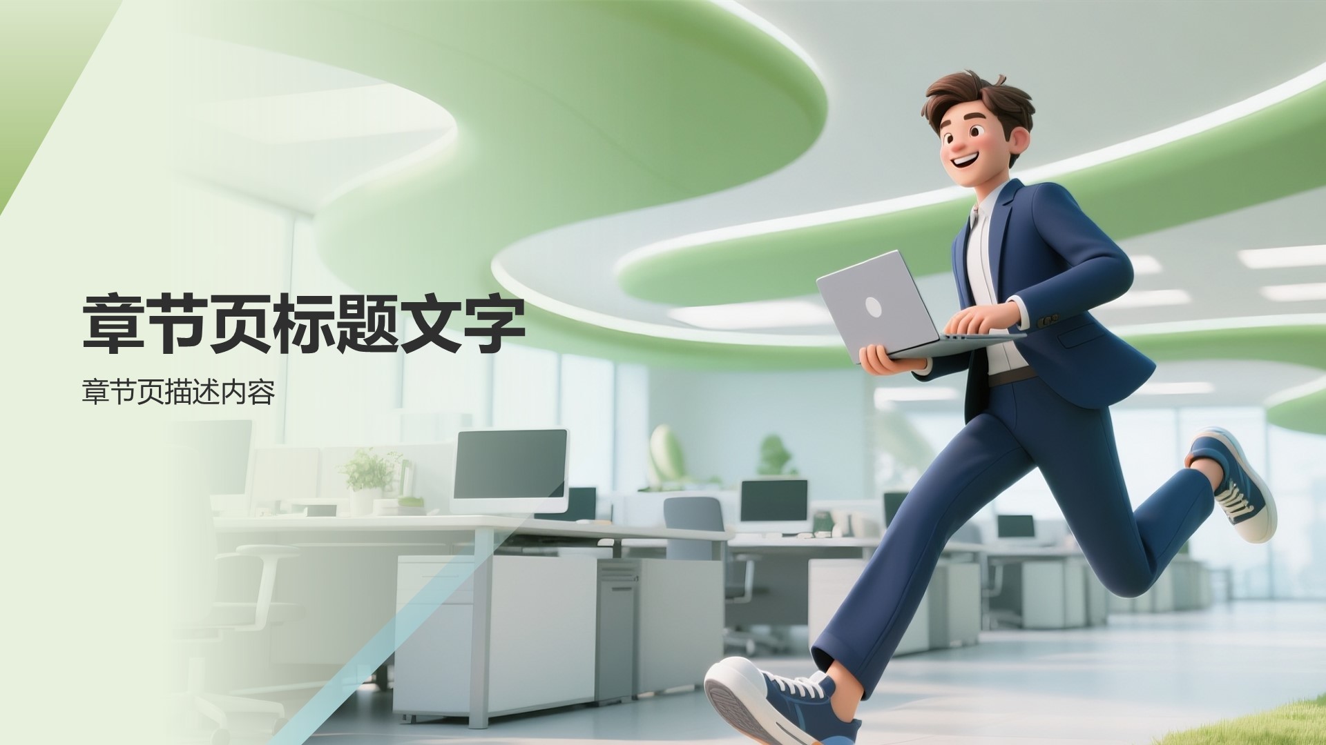 年中岗位履职总结PPT主题