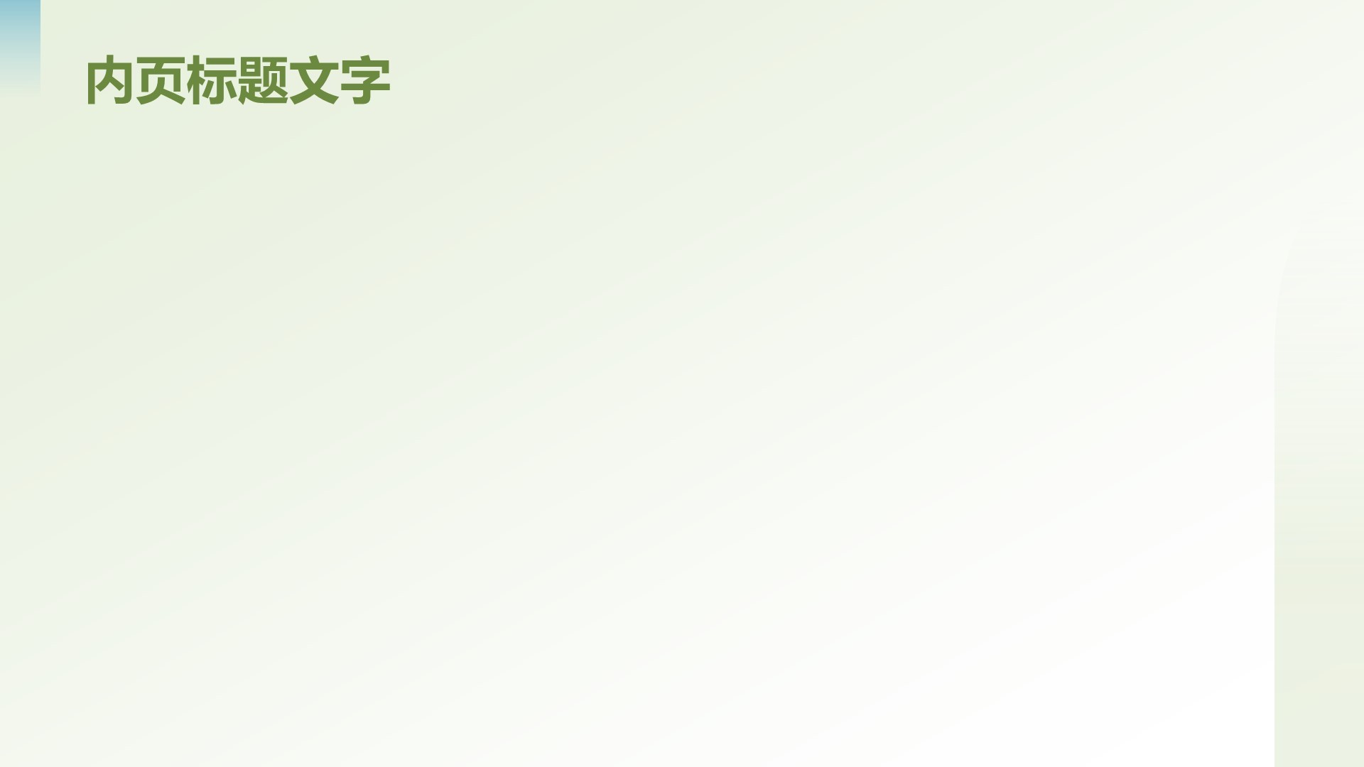 年中岗位履职总结PPT主题