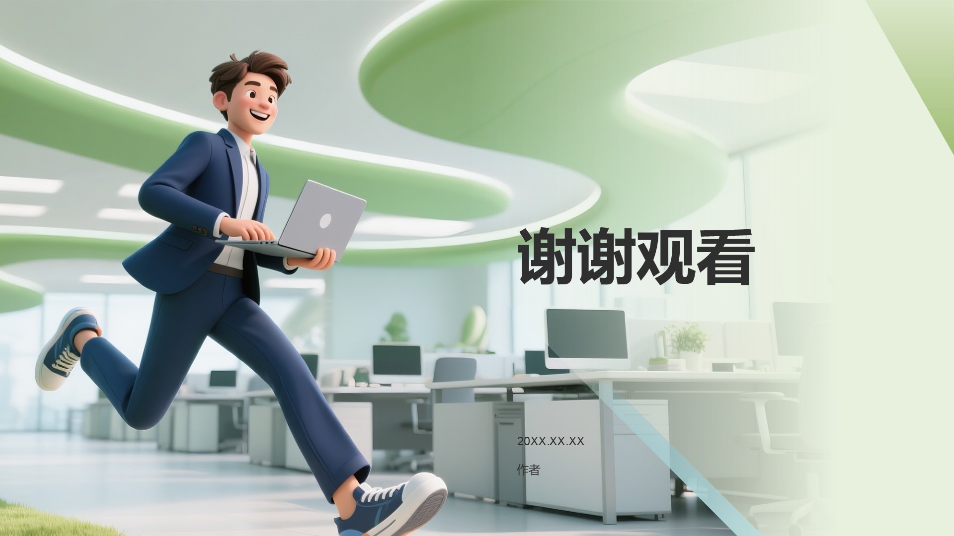 年中岗位履职总结PPT主题
