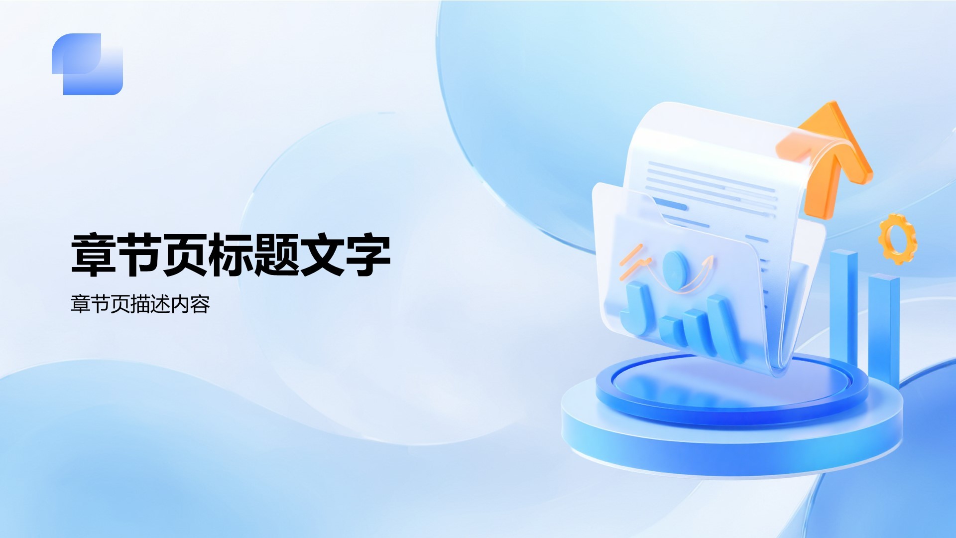 年中任务完成情况汇报PPT主题
