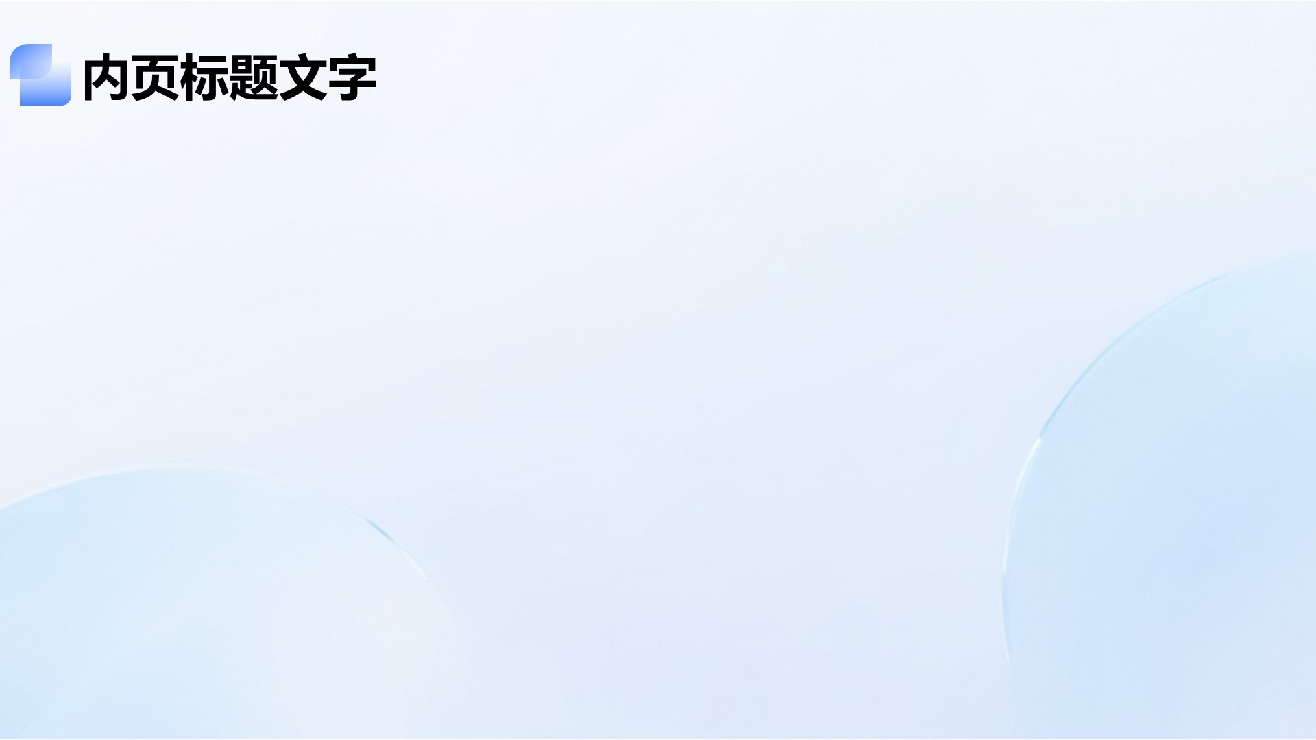 年中任务完成情况汇报PPT主题