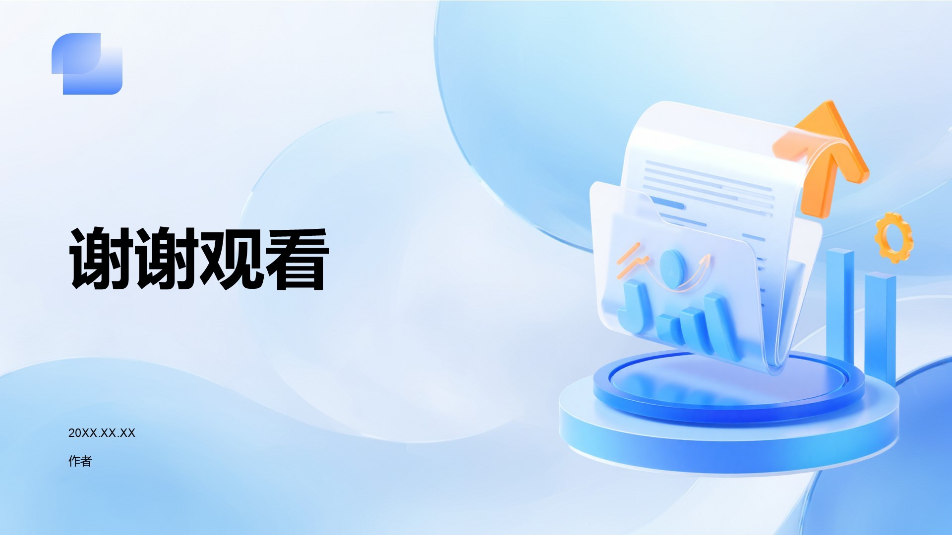 年中任务完成情况汇报PPT主题
